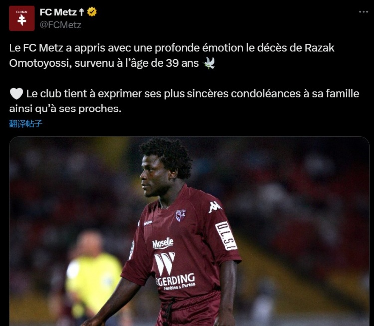 R.I.P 前利雅得胜利、梅斯前锋奥莫托约西去世，享年39岁