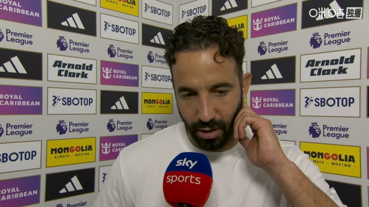 阿莫林：我们得学会适当回撤控制节奏 B费失点是因为肩上责任太重