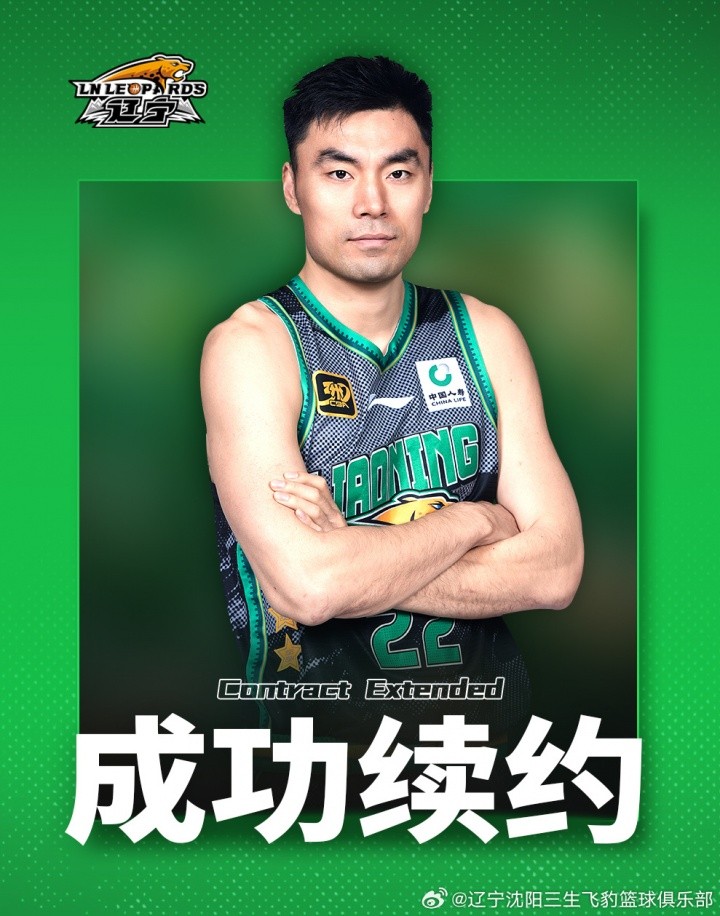 官宣：功勋老将李晓旭续约 新赛季身兼球员与教练双职！