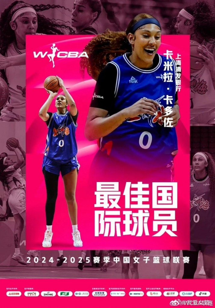 2024年WNBA榜眼秀卡多佐已经确定新赛季将加盟广东女篮